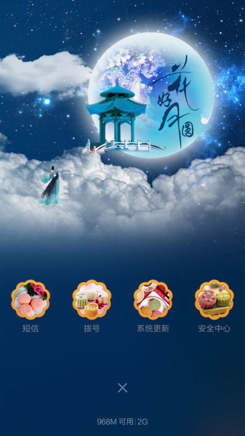 思秋（好评返QQ红包+全图标） screenshot