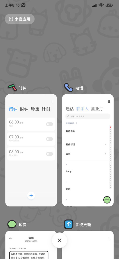 盛夏黑卷 screenshot