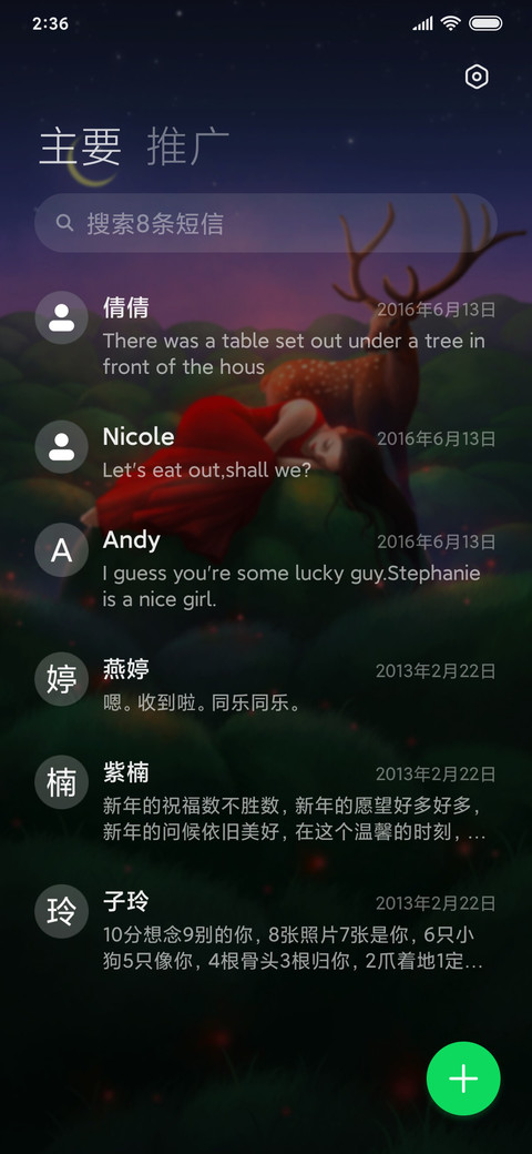 海苔之灵 screenshot
