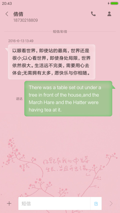 幸福的温柔 screenshot