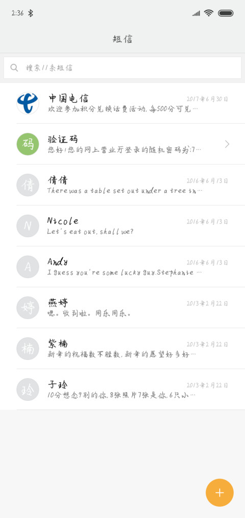 喜欢依偎你 screenshot