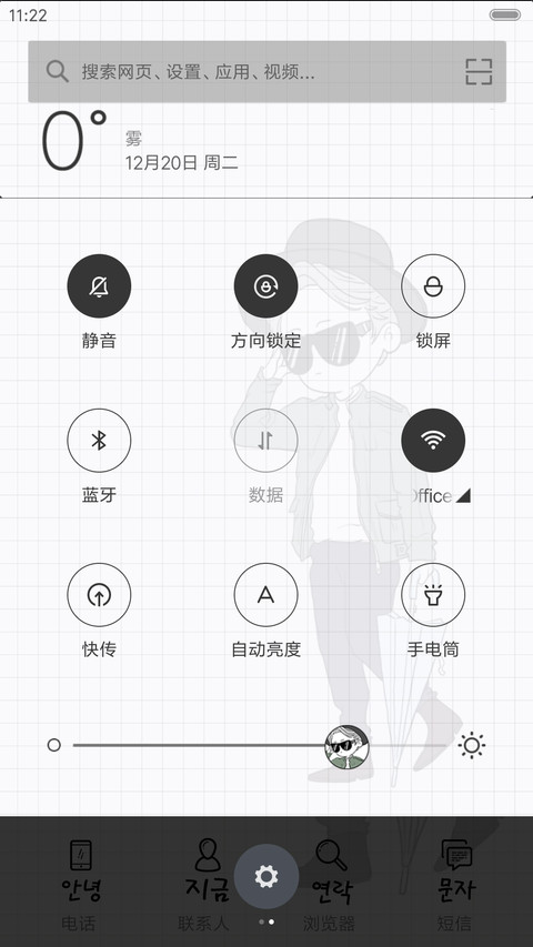 麦拉风-一个帅字贯穿一生 screenshot