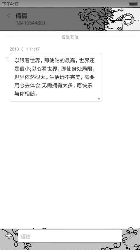【炮炮兵】只想做只安静的美男子（动感锁屏+音乐界面+好评返现） screenshot
