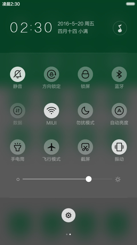 人生如戏【护眼绿色】 screenshot