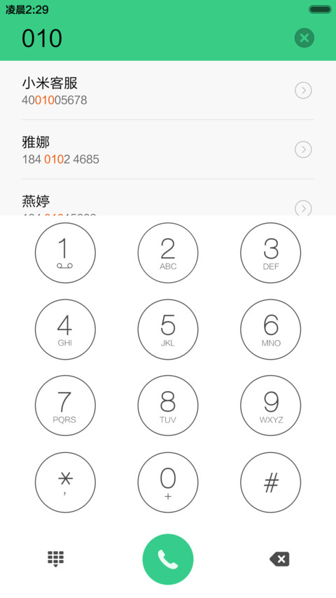 人生如戏【护眼绿色】 screenshot