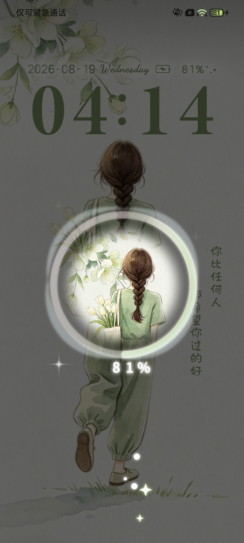 INS治愈好好生活 screenshot