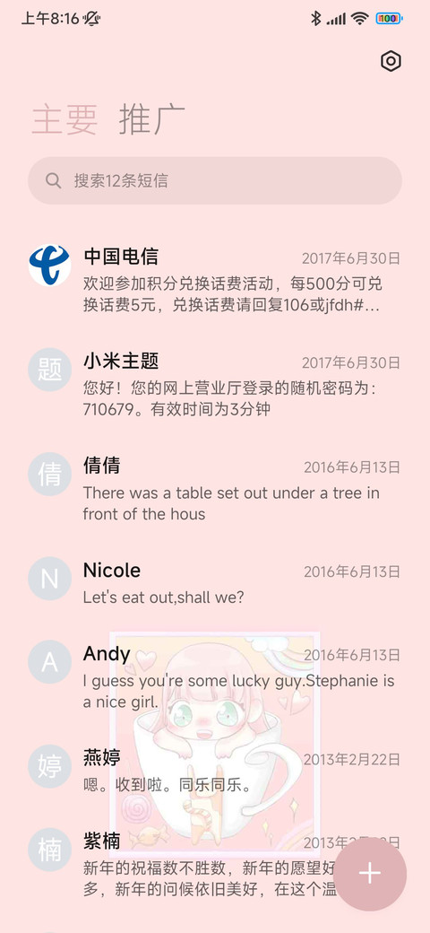 茶杯女孩四宫格 screenshot