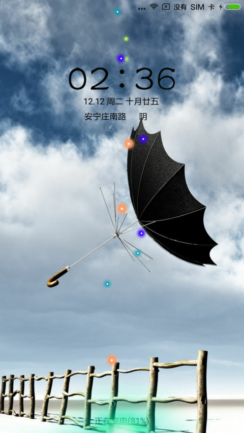 风 screenshot