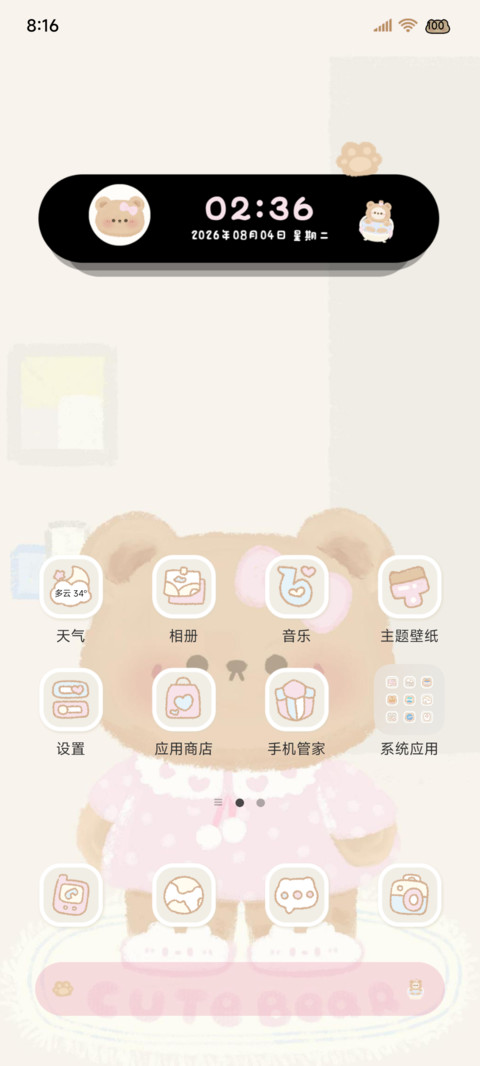 可爱小熊没烦恼 screenshot
