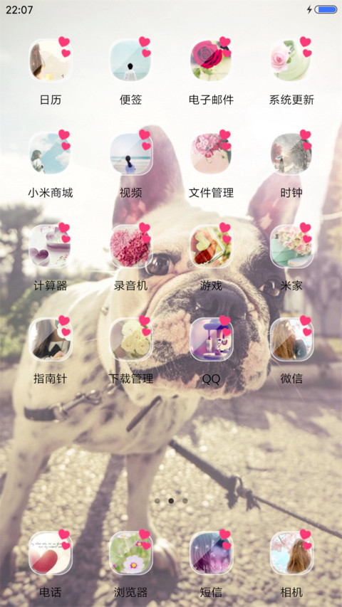 爱宠 screenshot