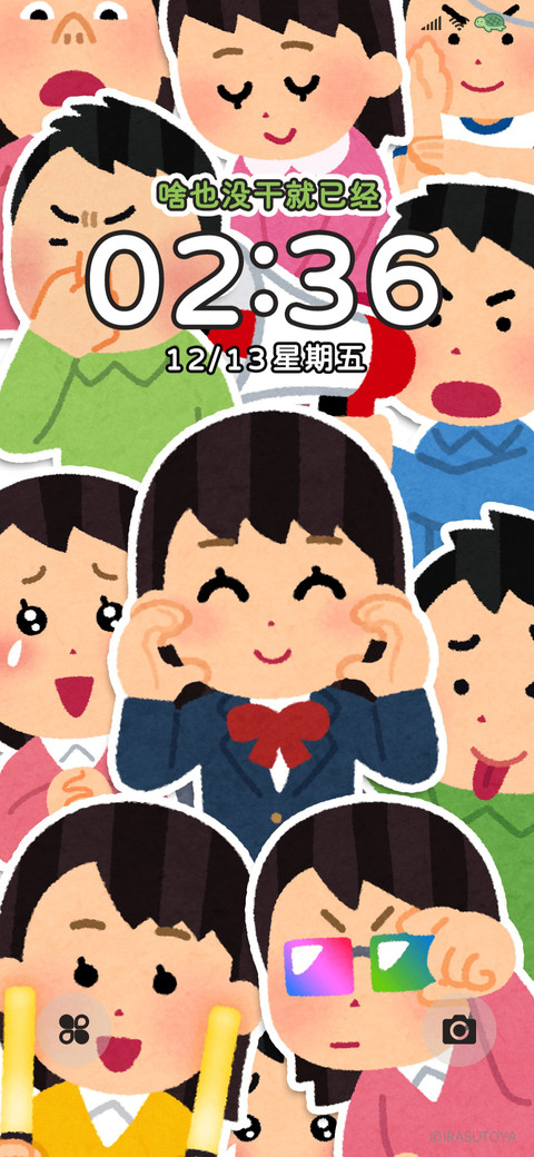 插画小人多彩人生 screenshot