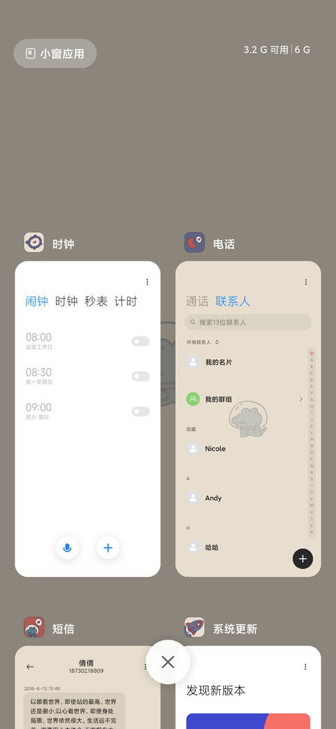 复古 一夜暴富 screenshot