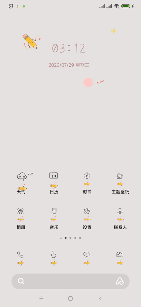 好好学习 小清新 screenshot