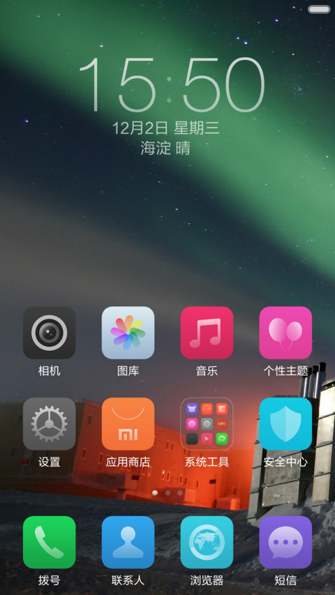 Z.green（IOS式超护眼的体验） screenshot
