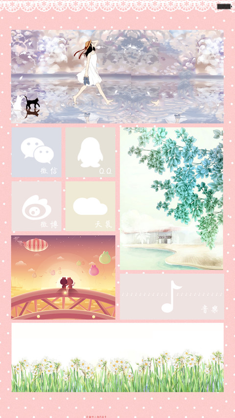 2016-小温暖 screenshot