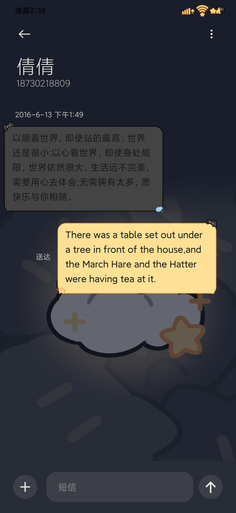 深夜小黑猫 screenshot