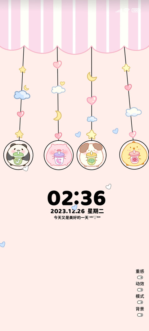 萌宠圆滚滚 多模式 screenshot