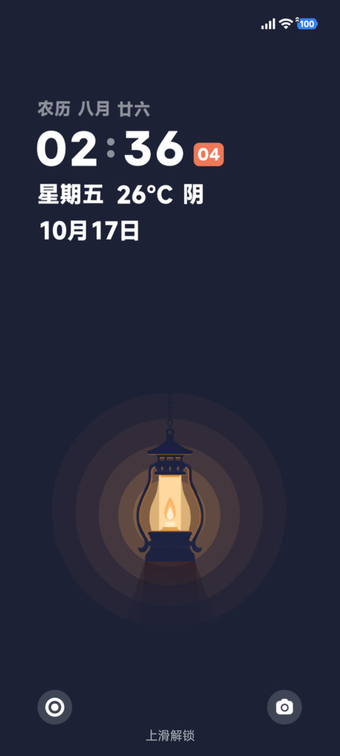 灯火辉辉 screenshot