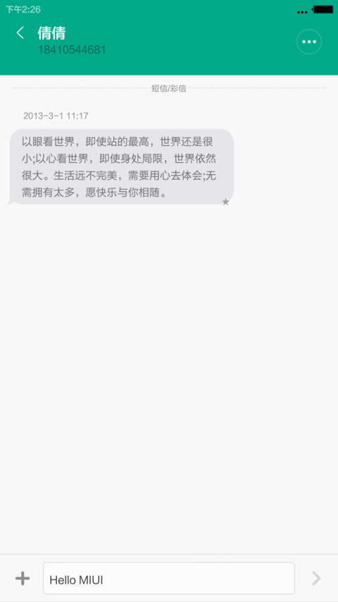 星辰大海（好评免单，默认密码0000） screenshot