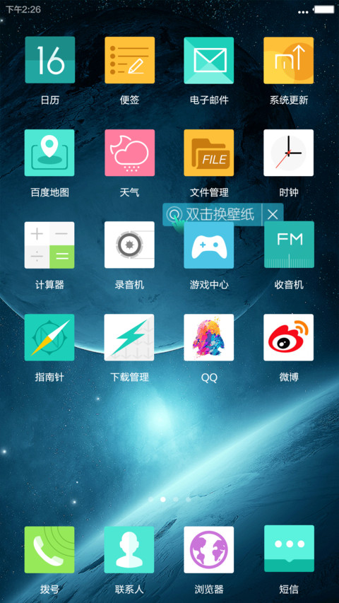 星辰大海（好评免单，默认密码0000） screenshot