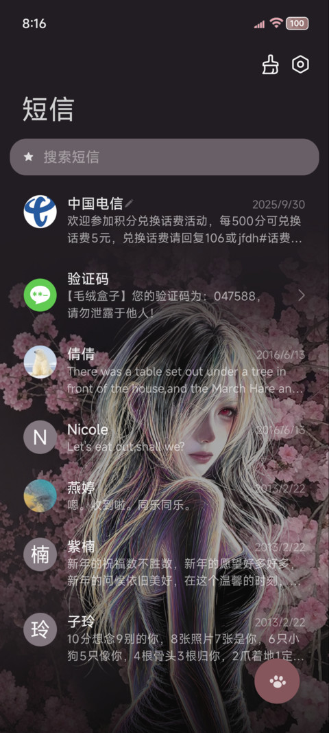 OS彩色线条女孩 screenshot