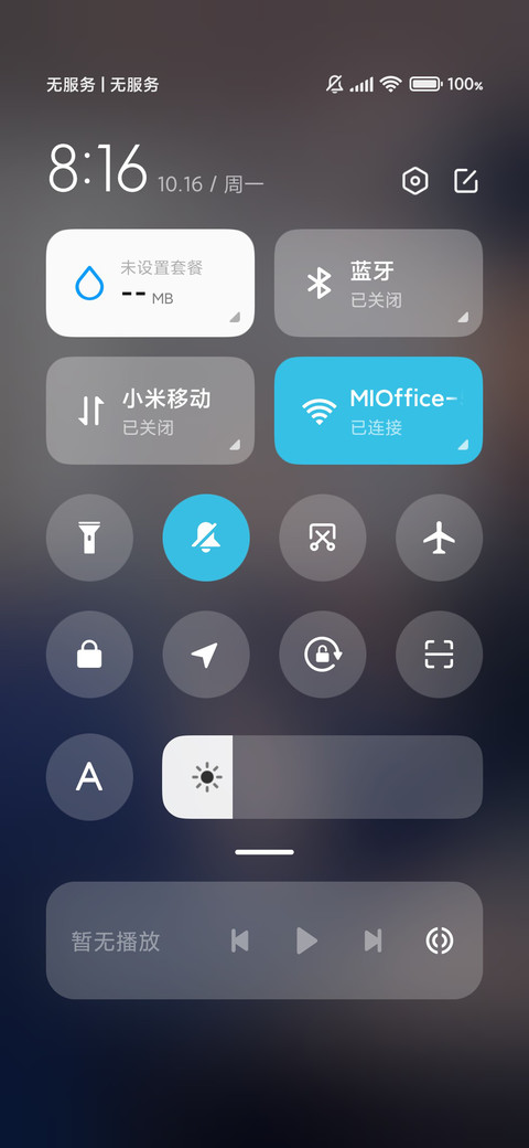 充电特效身边的注视 screenshot
