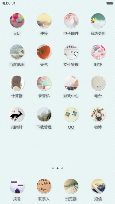 【标准版】向来缘浅，奈何情深（全图标） screenshot