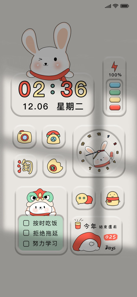 幸运白兔 screenshot