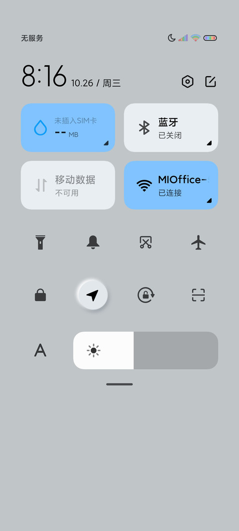 太空人 灵动系列 screenshot