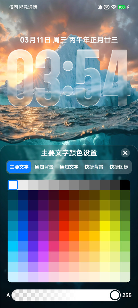 AP26光栅3D玻璃 screenshot