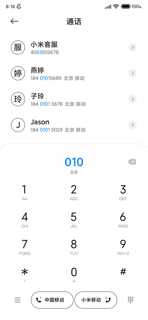 时光轮盘 screenshot