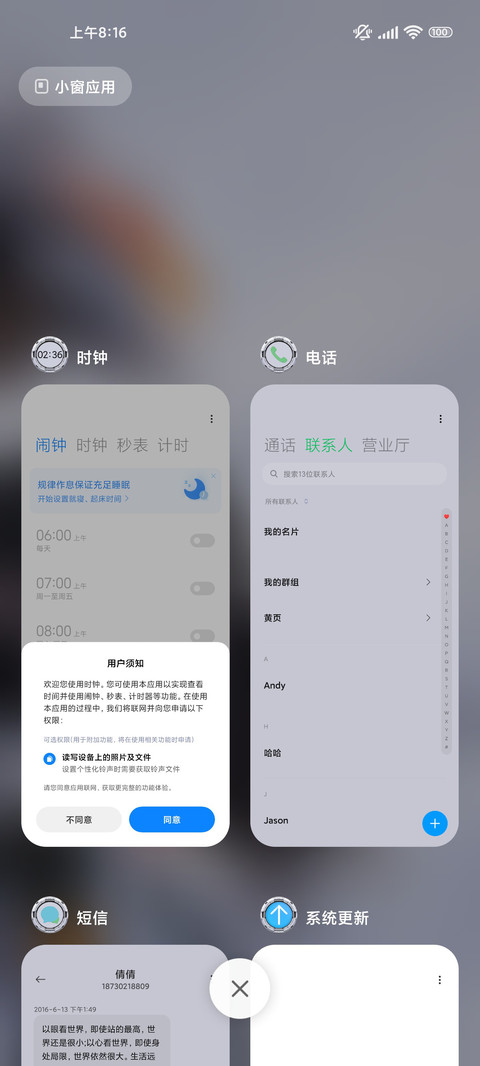 银灵相伴 screenshot