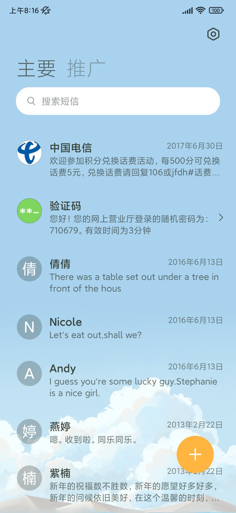 海滨仲夏 昼夜切换 screenshot
