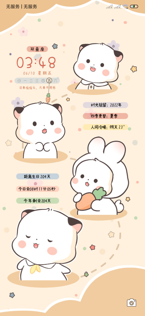 电音打击摇摇乐三团 screenshot