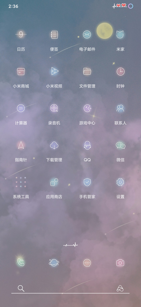 童话星云 screenshot
