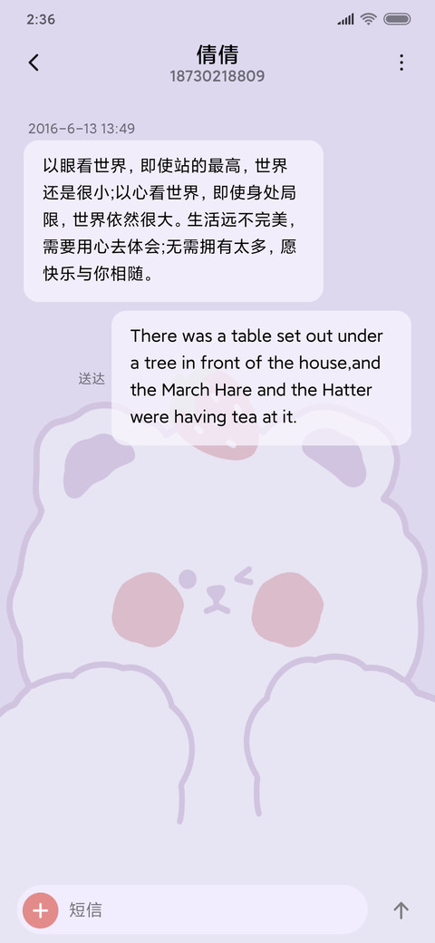 一只草莓熊 screenshot