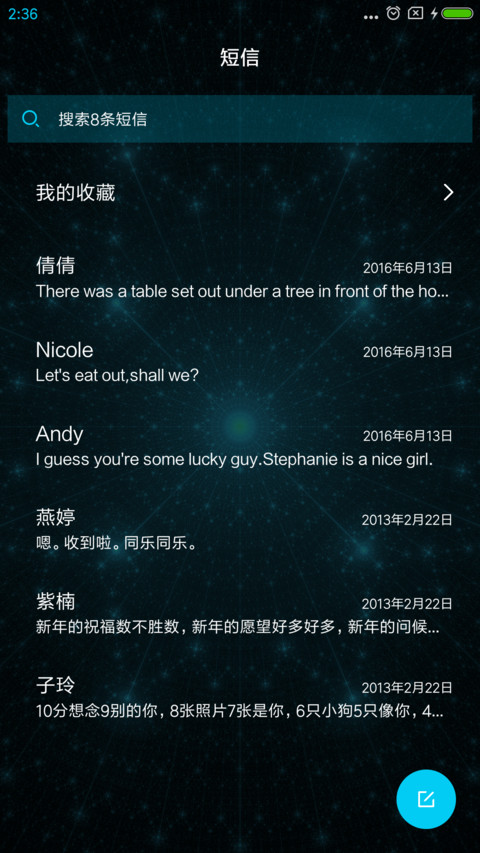 最炫蓝光科技 screenshot