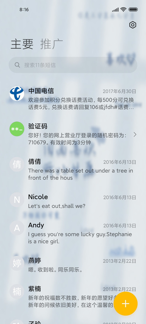 光影文字 因为喜欢 screenshot