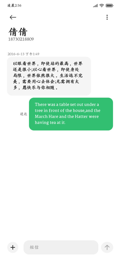 逢考必过好运楷书 screenshot