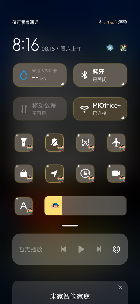 蜡笔小新星光玻璃瓶 screenshot