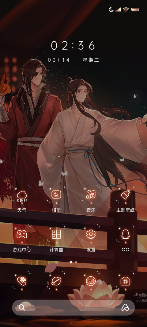 天官赐福动画 朱砂 screenshot
