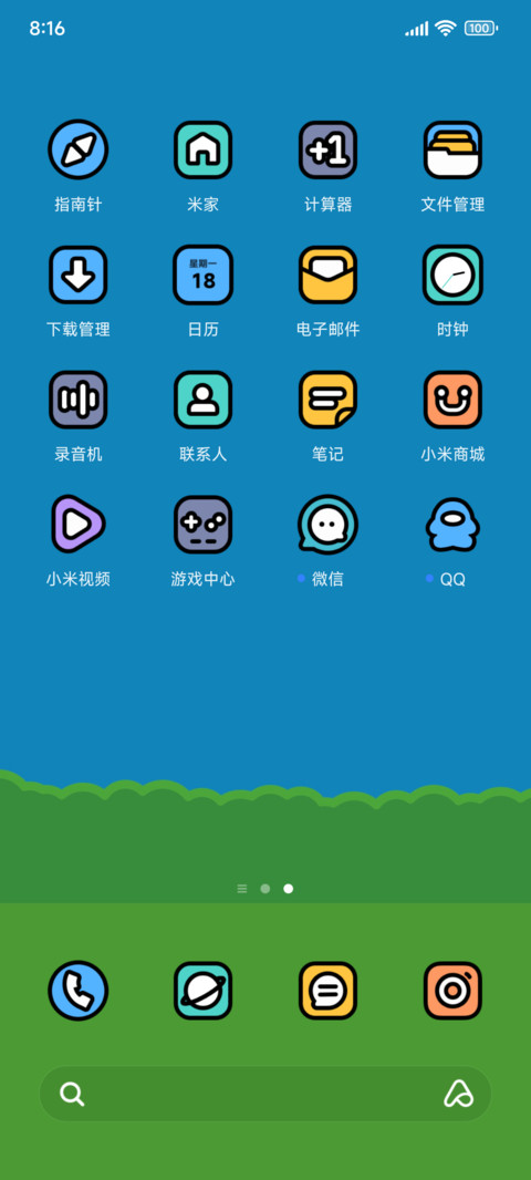 跷跷板小狗 screenshot