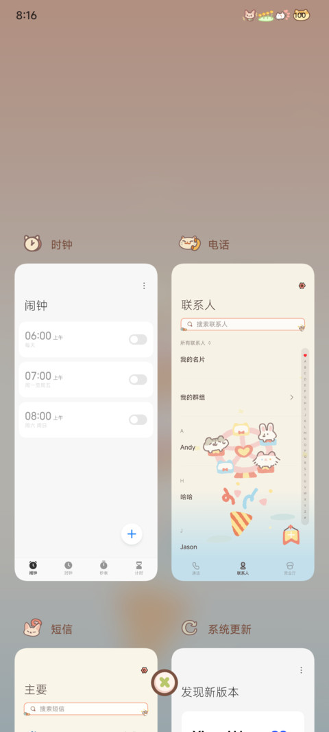 动物餐厅 扭蛋机 screenshot
