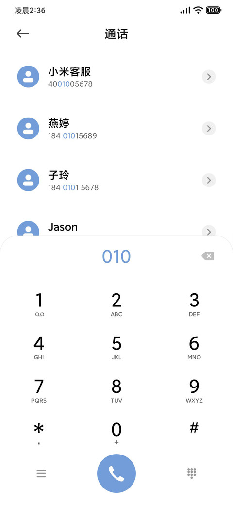 暖风 screenshot