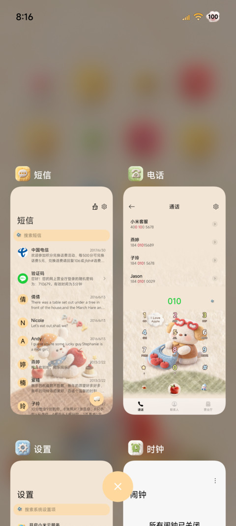 毛绒大图标美味小狗 screenshot