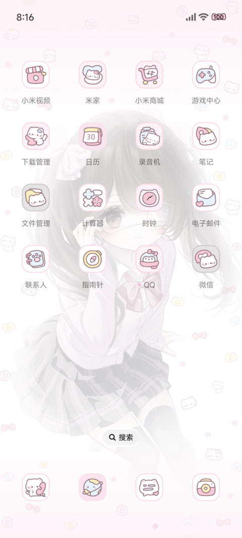 日系少女 心动日记 screenshot