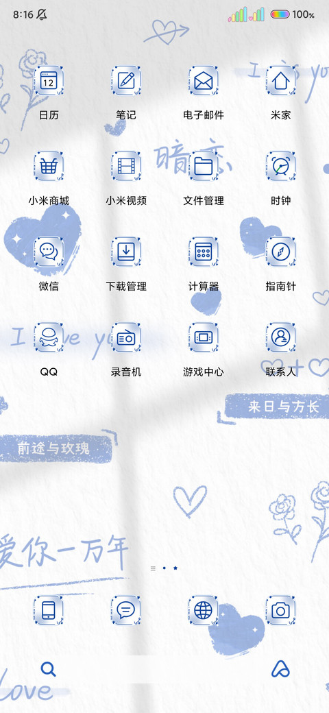光影文字超喜欢你 screenshot