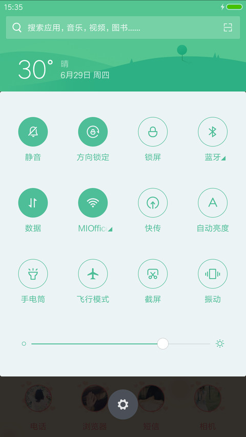 真爱永恒 screenshot