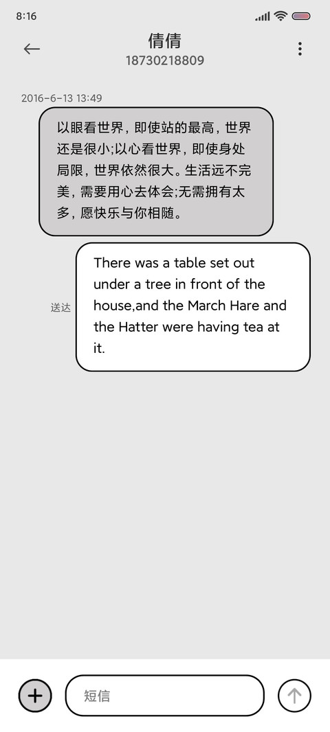 一点怪脾气 screenshot