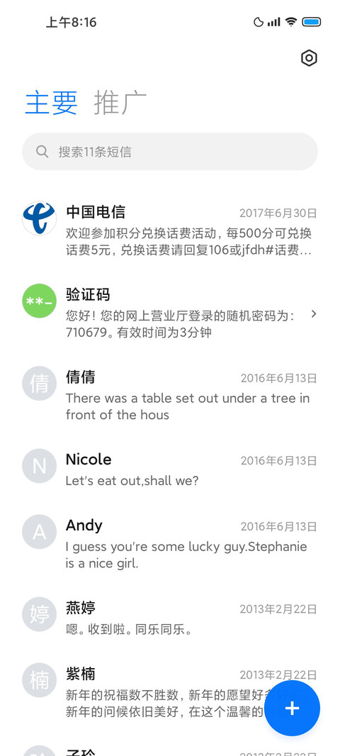 LIUI软糖 screenshot